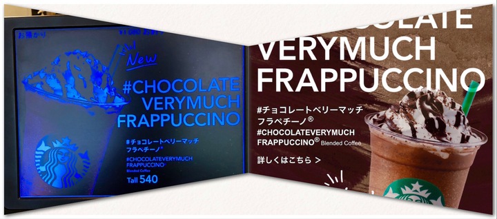 chocolate Verymuch Frappuccino