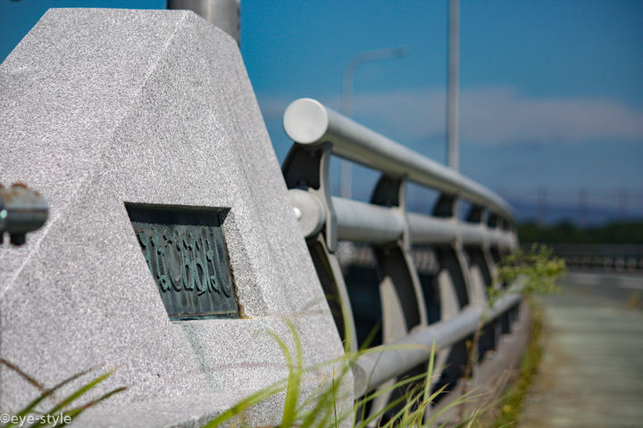 浜名湖大橋（おおはし）