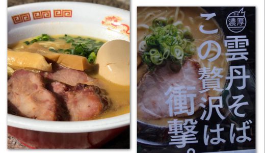 名古屋ラーメンまつりdeロードスターツーリング（食レポ編）