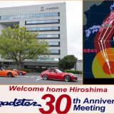 ロードスター30周年ミーティング第一話・前日AM3時発